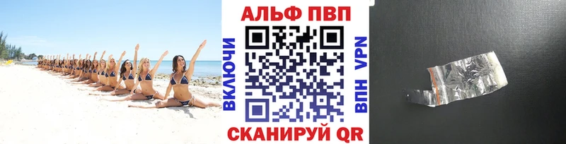 Alpha PVP VHQ  Купить закладки  Еманжелинск 