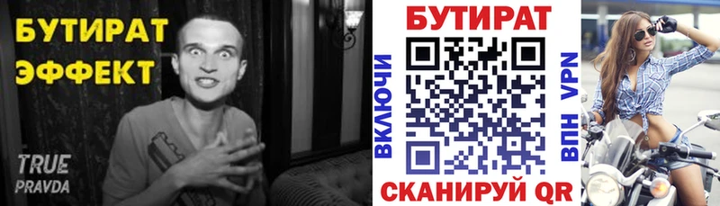 Купить закладки  Еманжелинск  Бутират оксибутират 