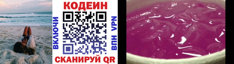 Кодеиновый сироп Lean напиток Lean (лин)  Купить  Еманжелинск 