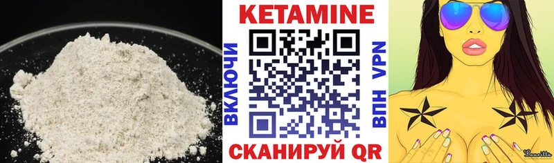 Купить  Еманжелинск  КЕТАМИН VHQ 