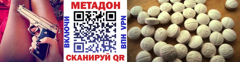 Купить закладки  Еманжелинск  Метадон кристалл 
