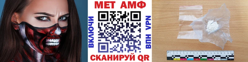 МЕТАМФЕТАМИН Methamphetamine  Купить закладки  Еманжелинск 